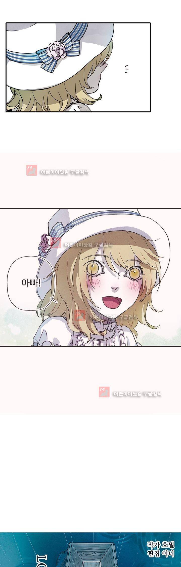 클로토를 찾아서 72화 1