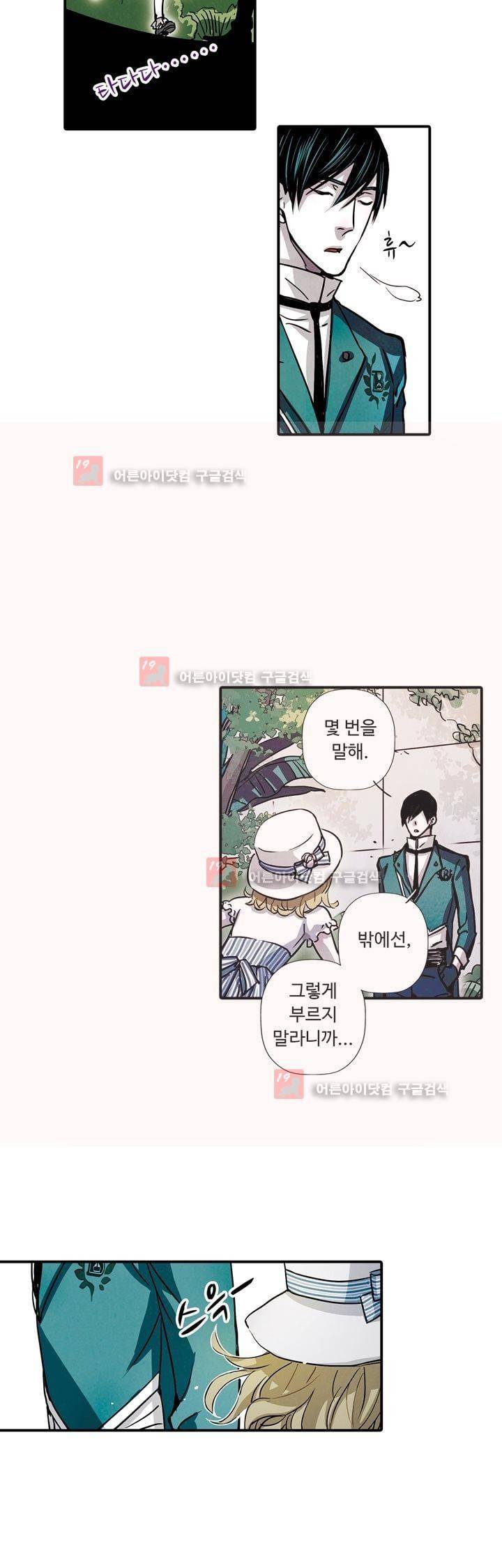 클로토를 찾아서 72화 3
