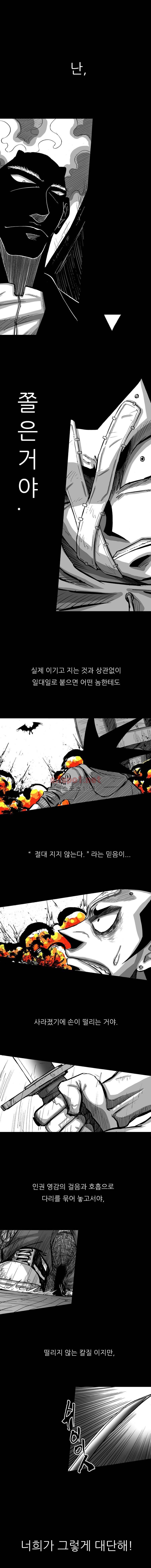 NR 월드 (ep.4 예거) 32화 2