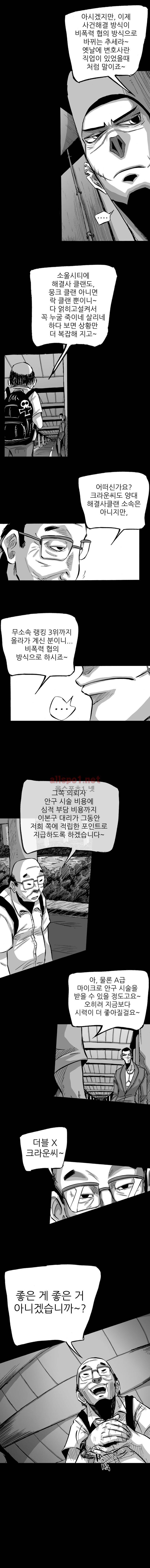 NR 월드 (ep.5 크라운) 2화 2