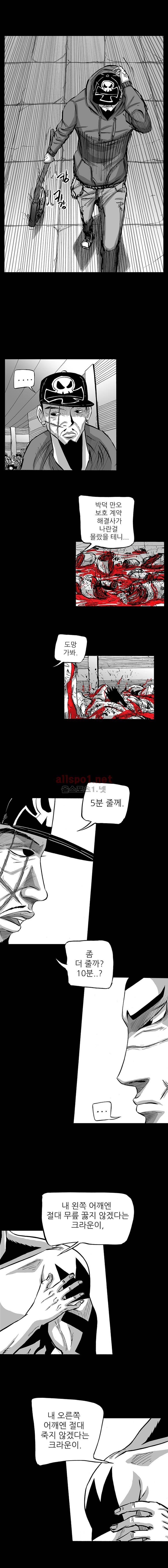 NR 월드 (ep.5 크라운) 12화 2