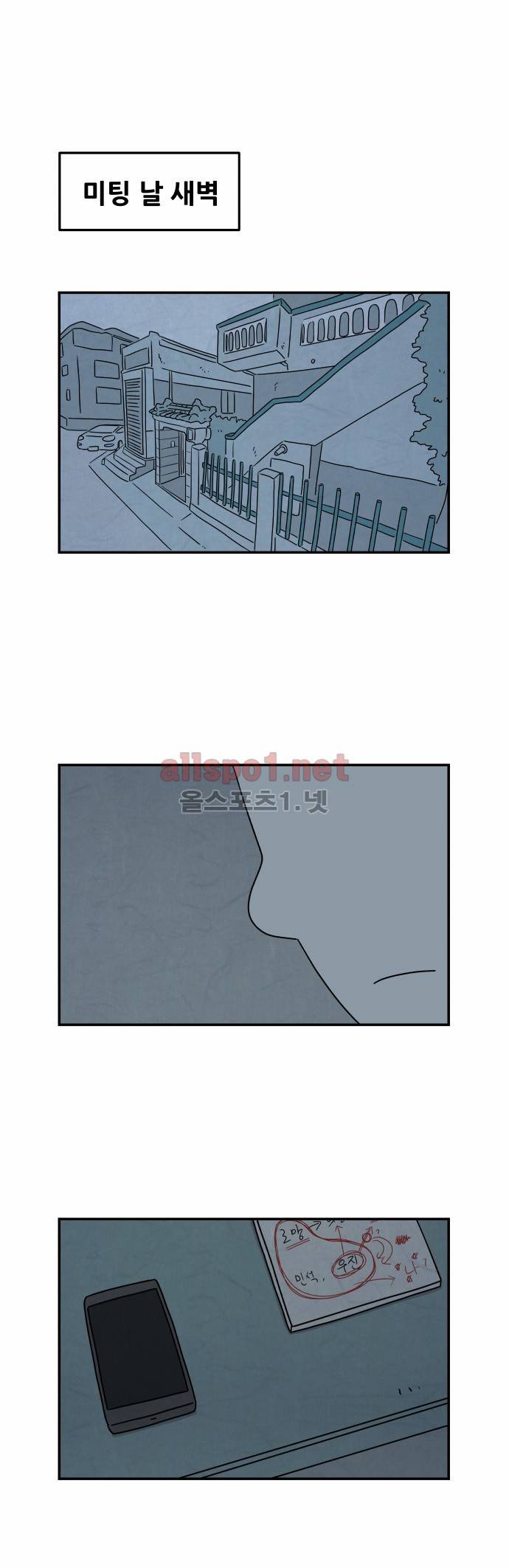 대작 9화 1