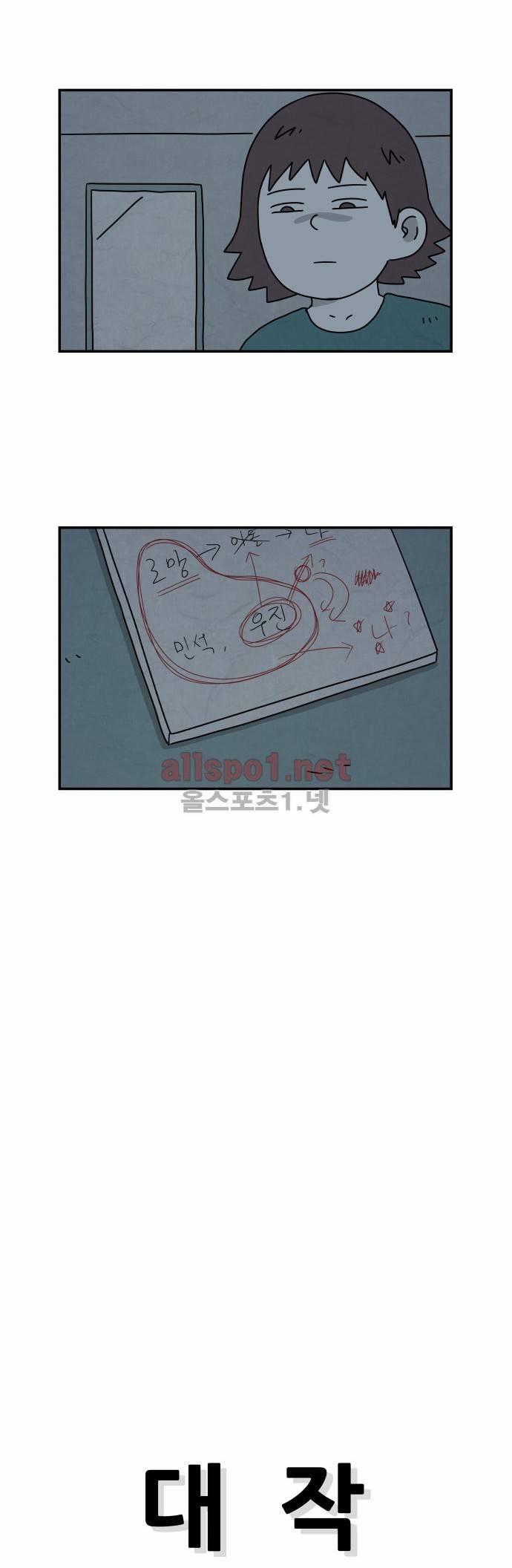 대작 9화 2