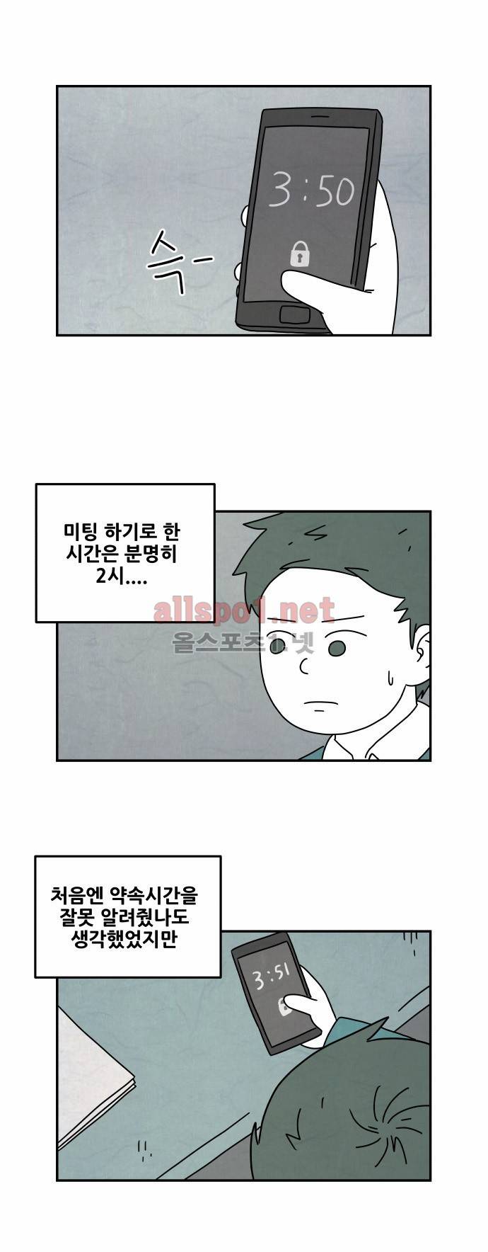 대작 9화 5