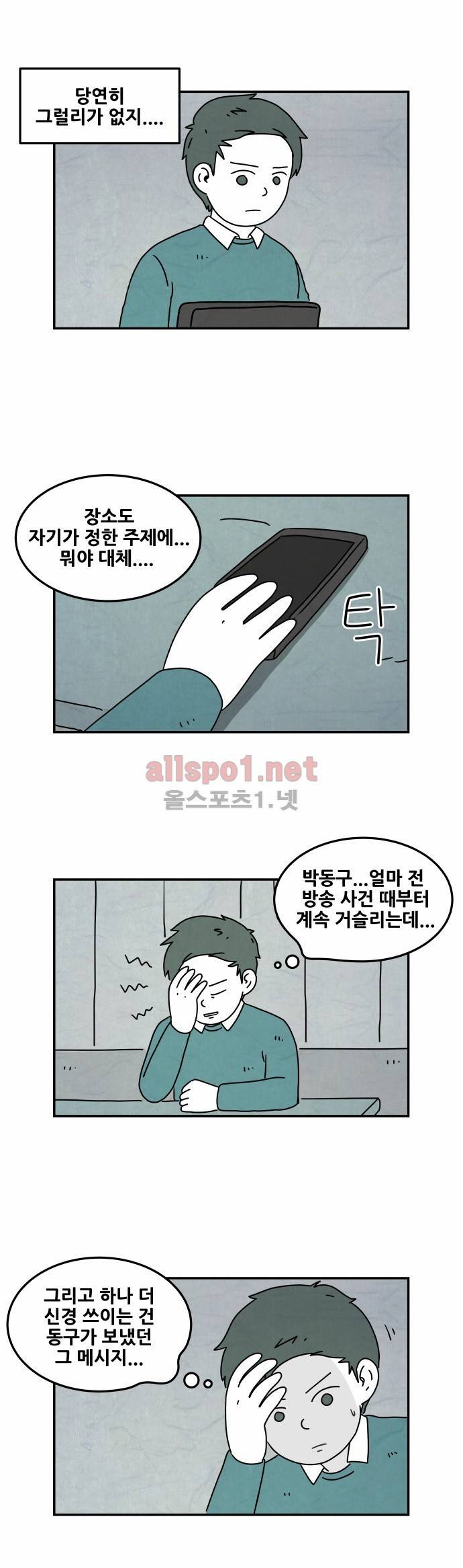 대작 9화 6
