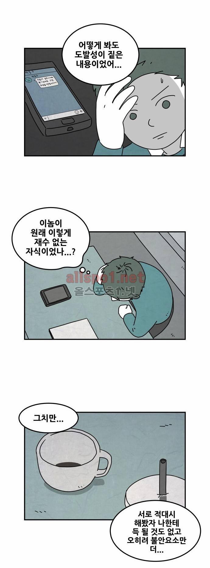 대작 9화 7