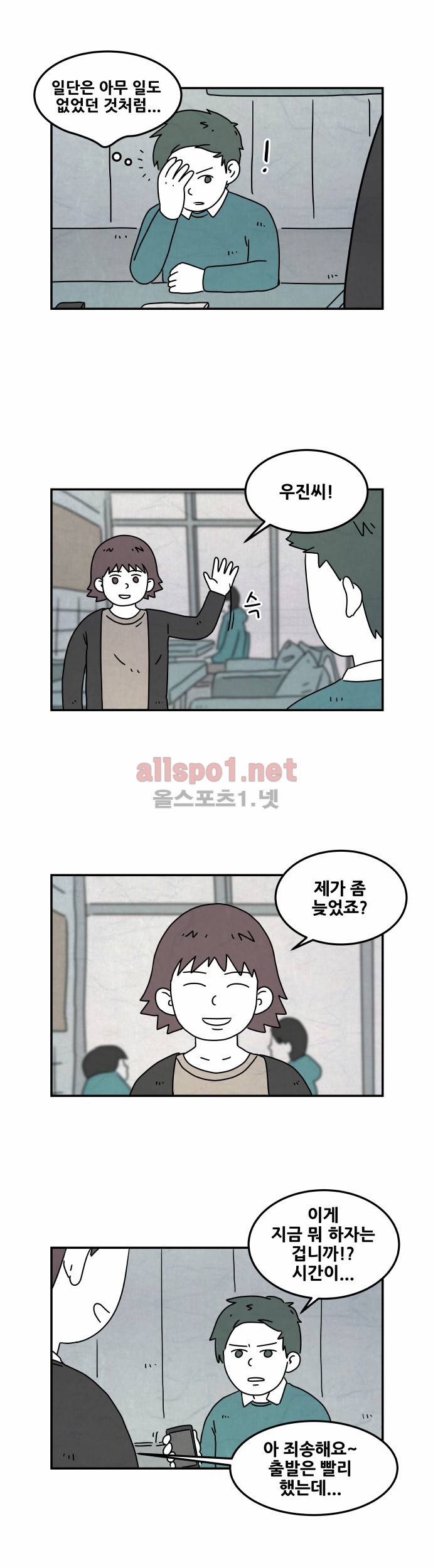 대작 9화 9