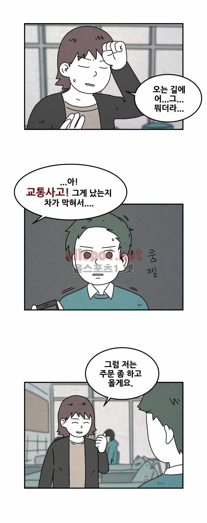 대작 9화 10