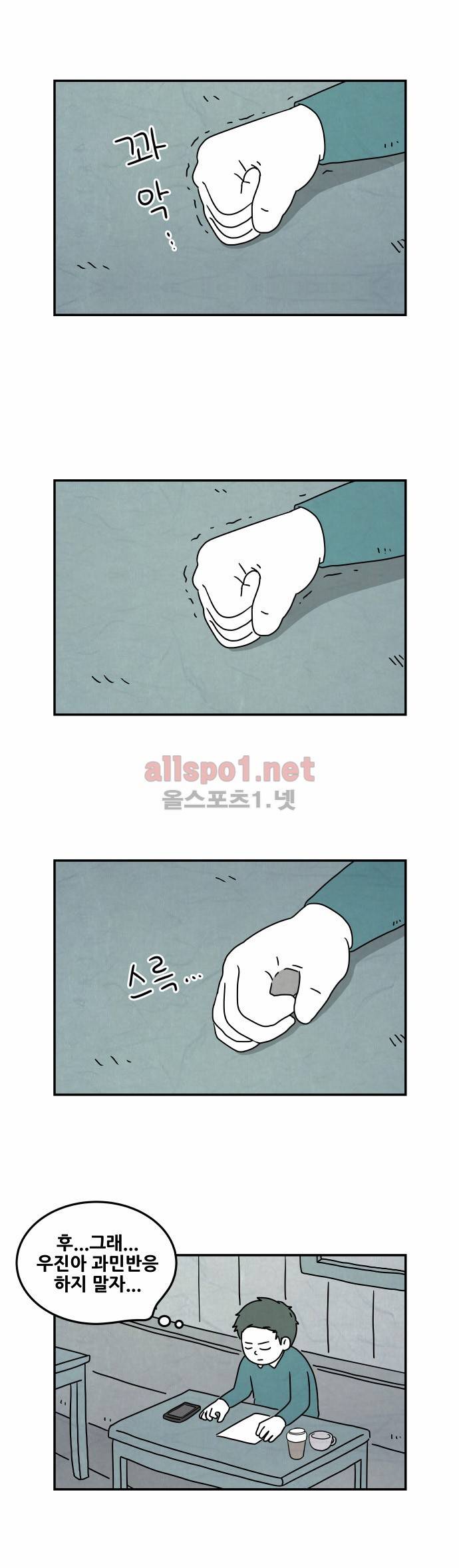 대작 9화 11