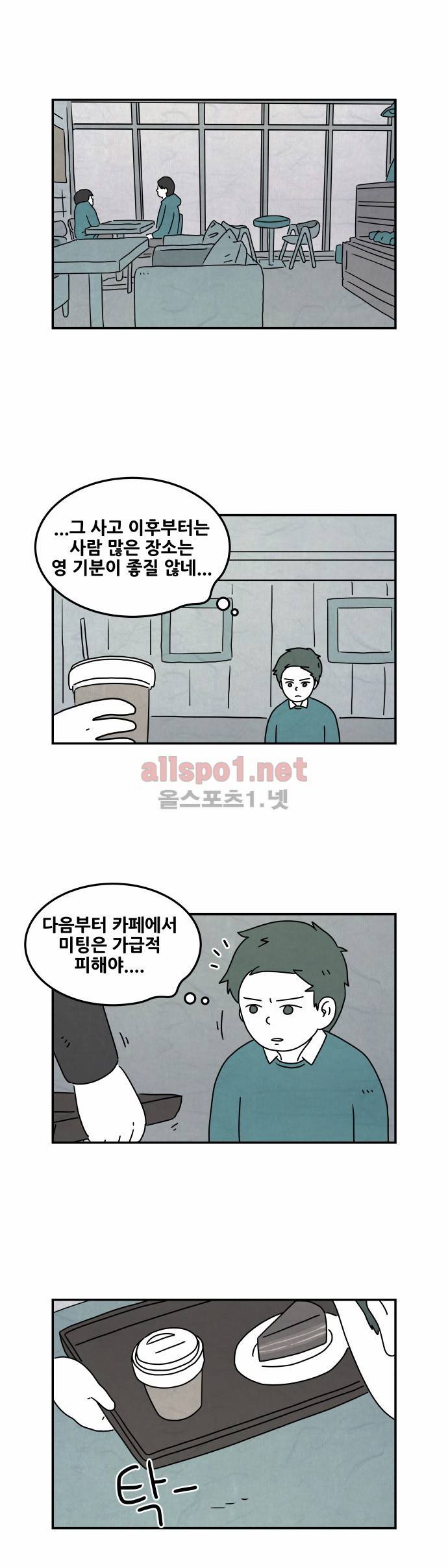 대작 9화 13
