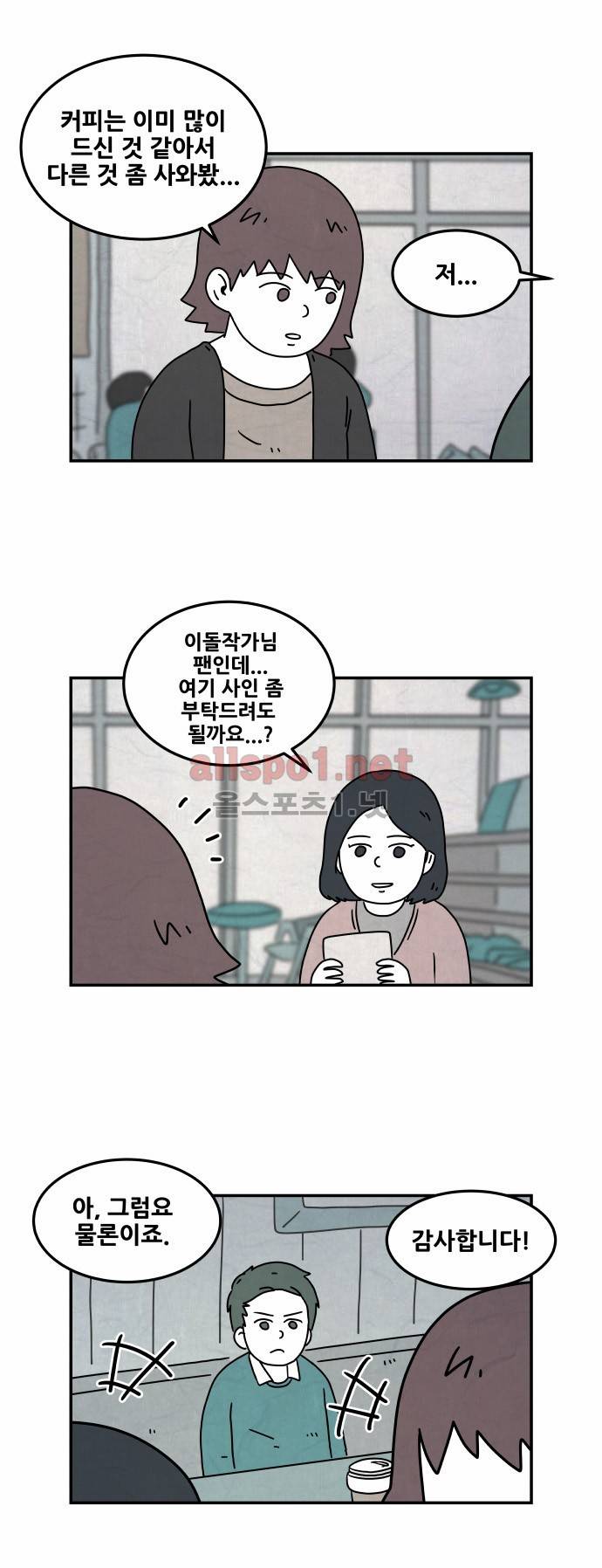 대작 9화 14