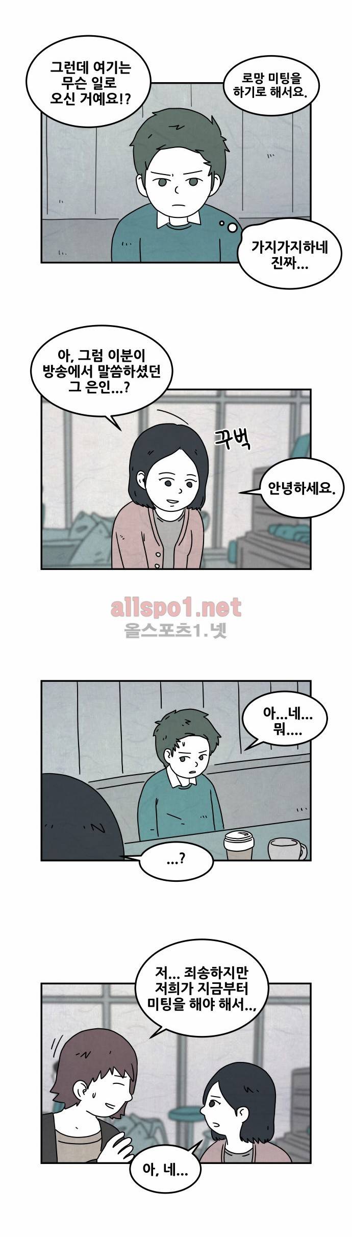 대작 9화 15