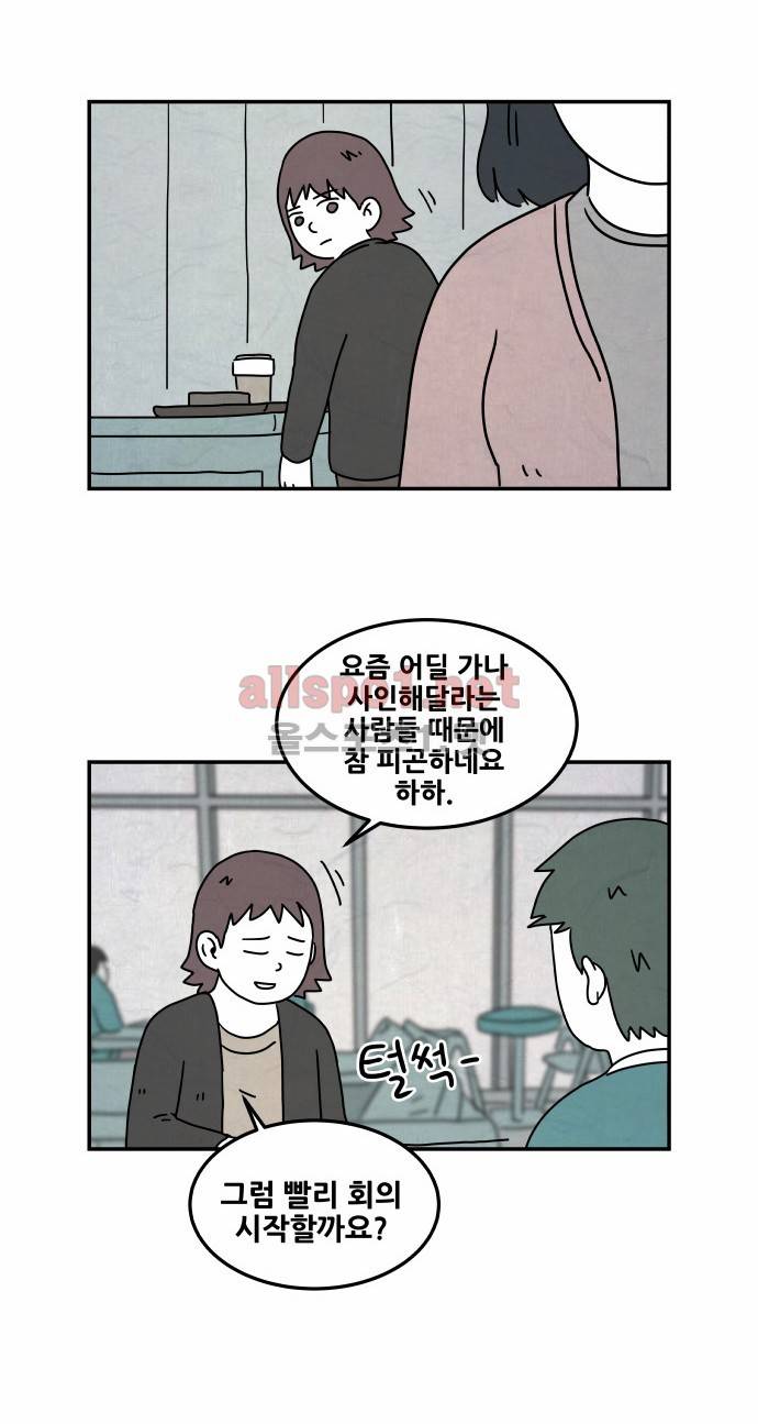 대작 9화 16