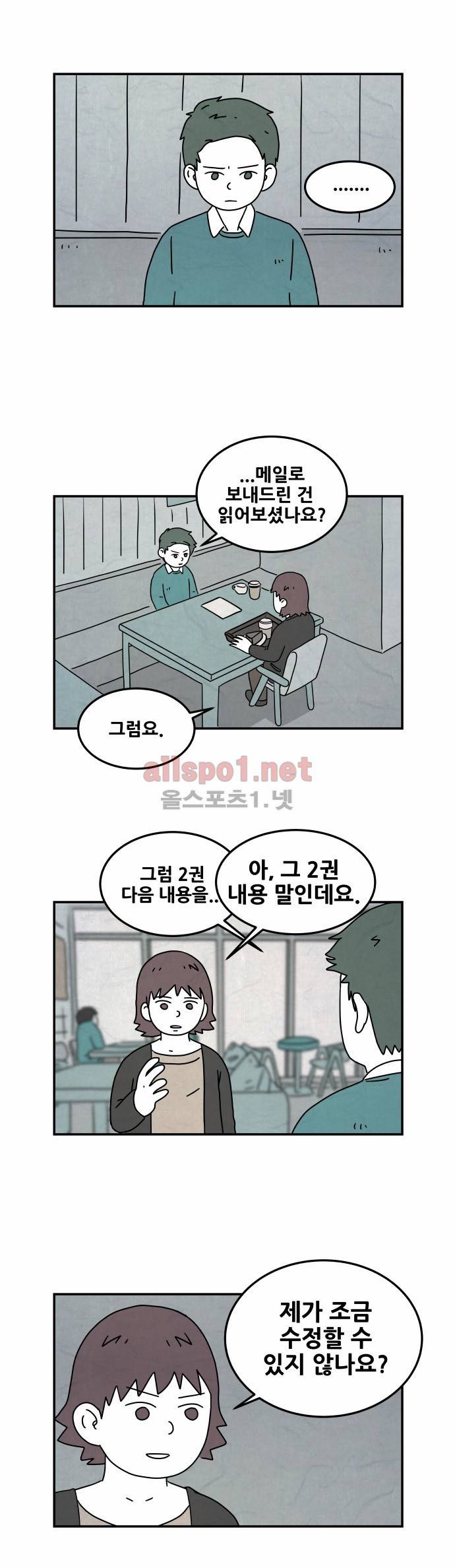 대작 9화 17