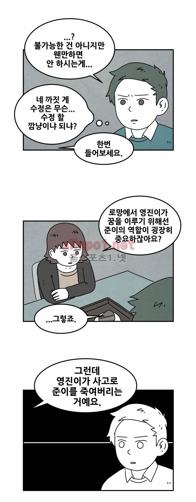 대작 9화 18