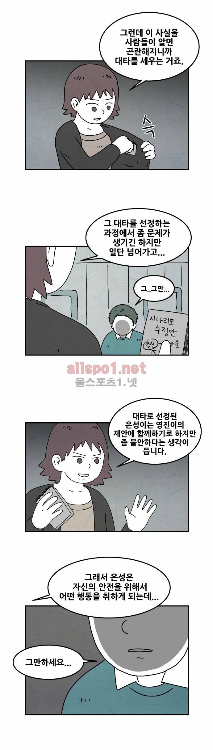 대작 9화 19