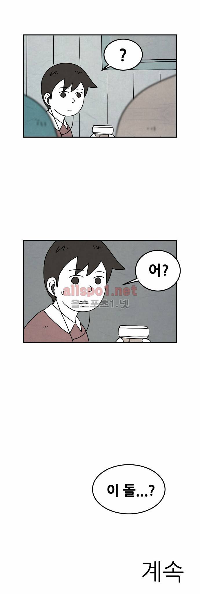 대작 9화 29