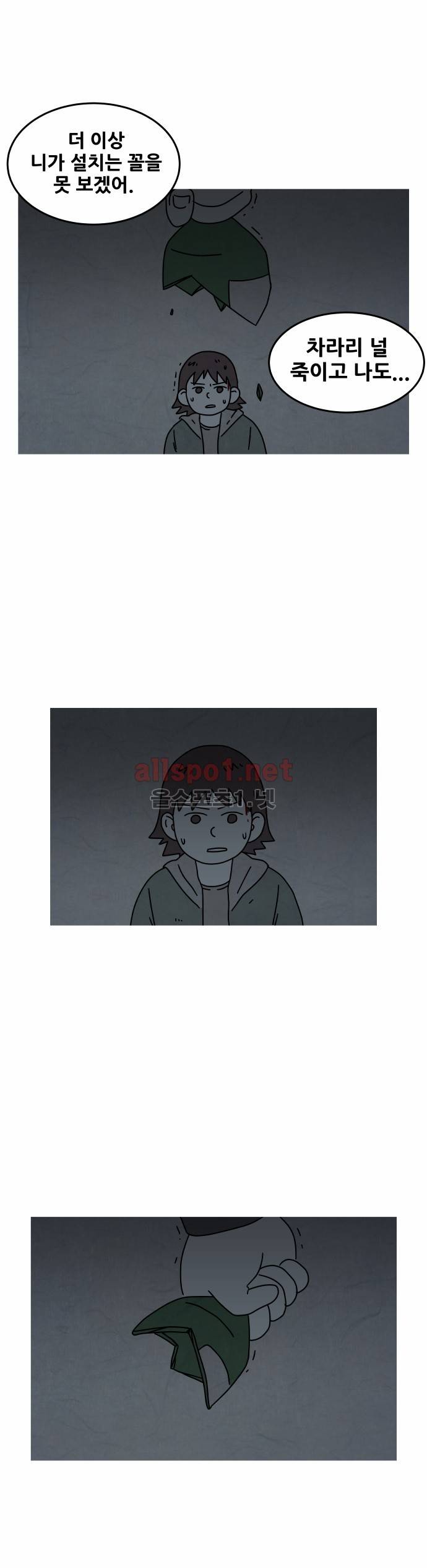 대작 19화 1