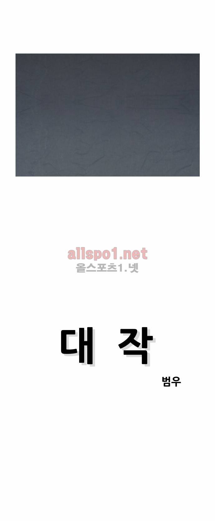 대작 19화 2