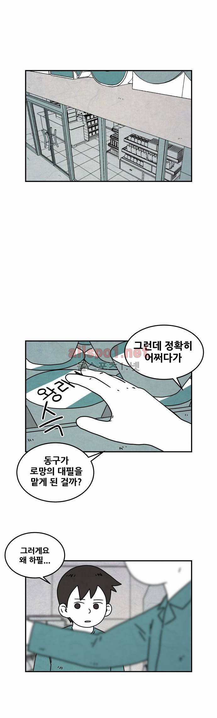대작 29화 1
