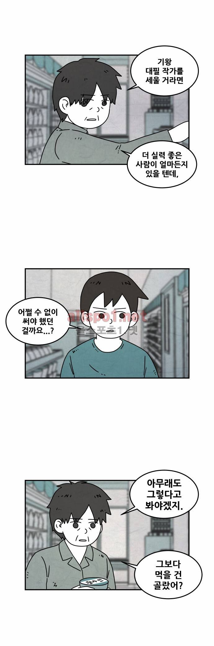 대작 29화 2