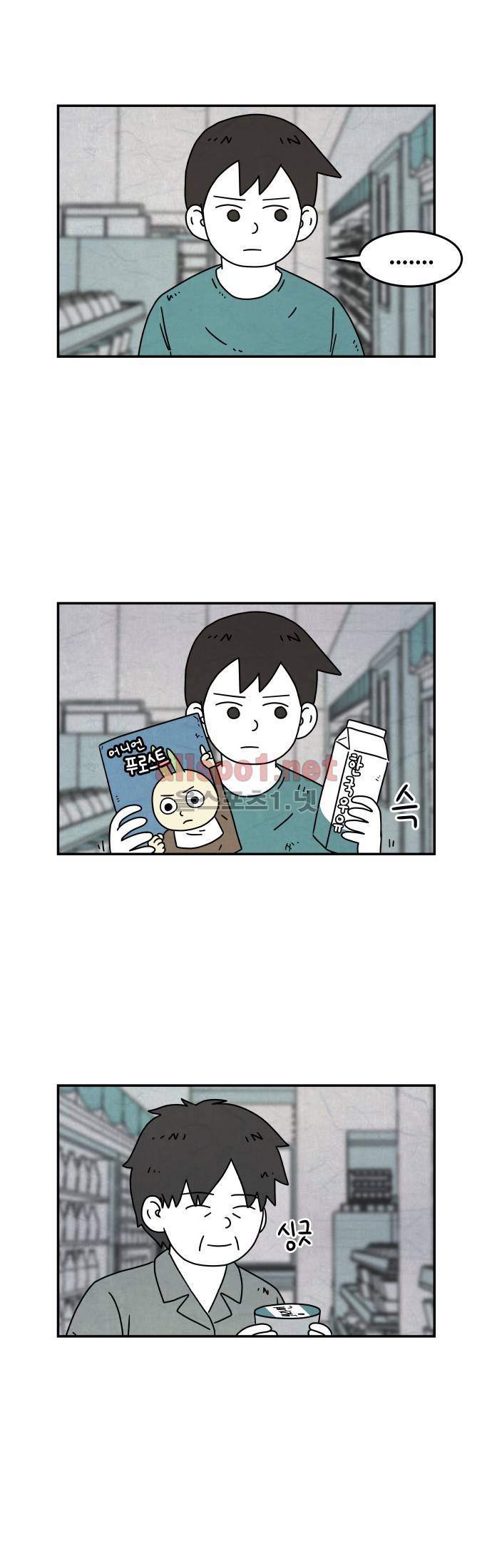 대작 29화 3