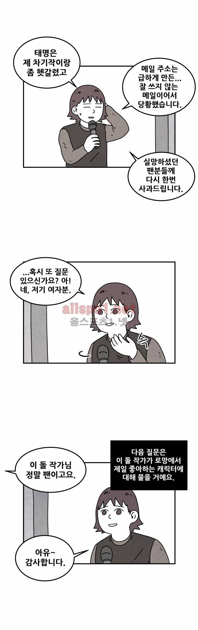 대작 39화 1
