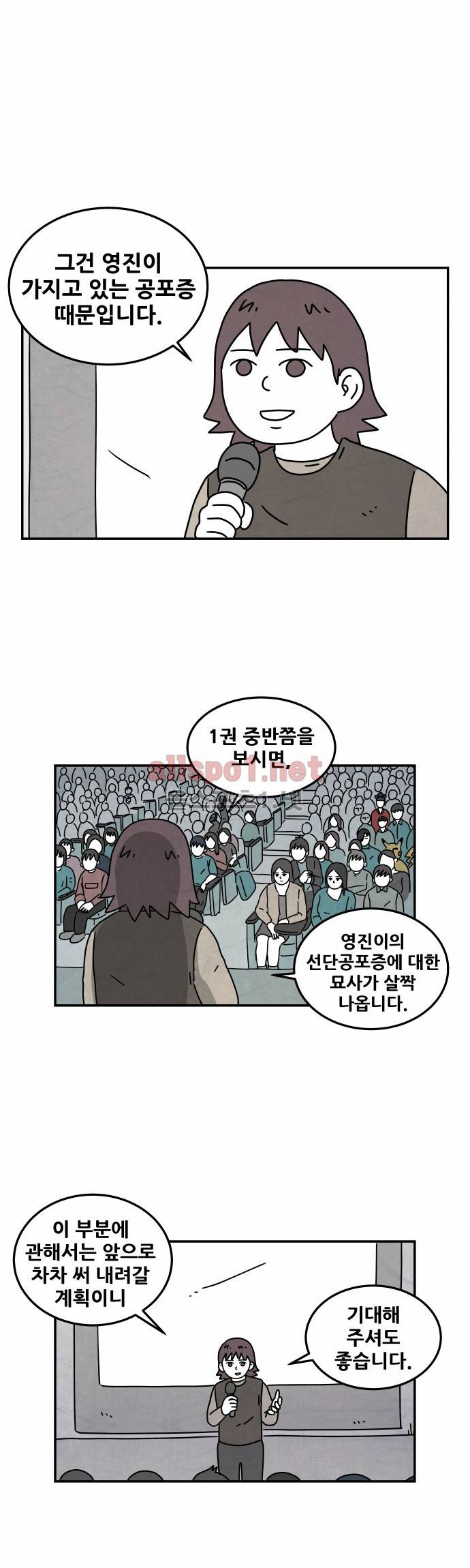 대작 39화 5