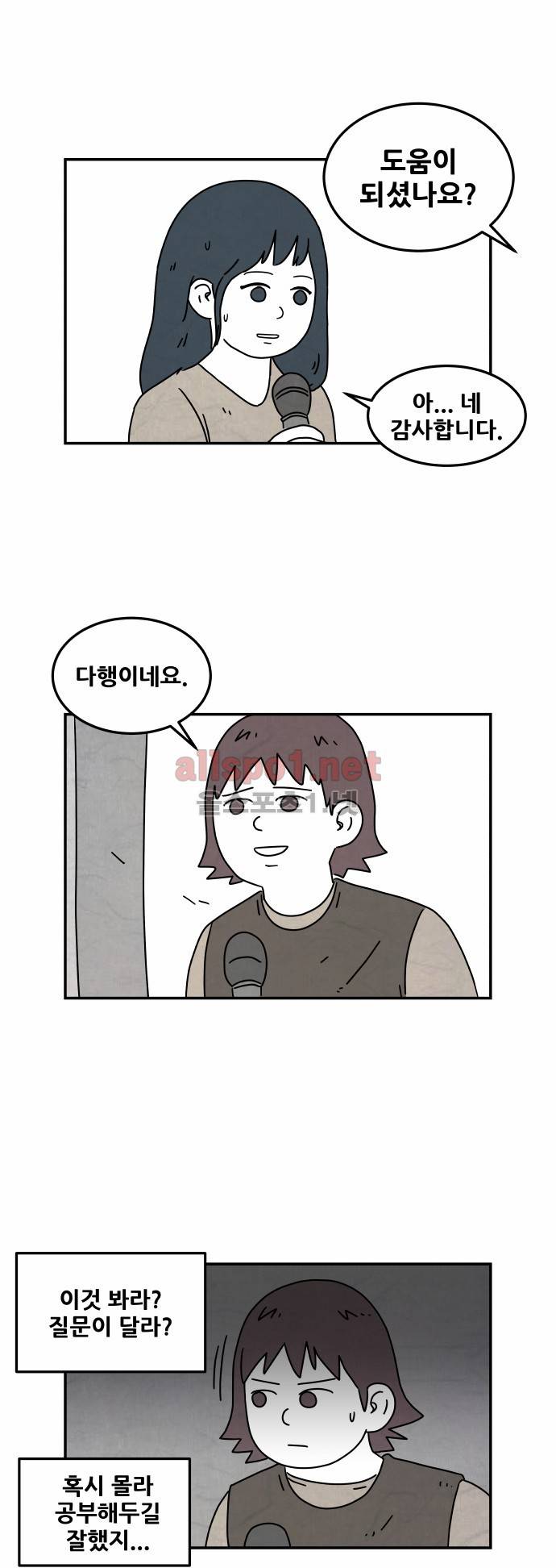대작 39화 6