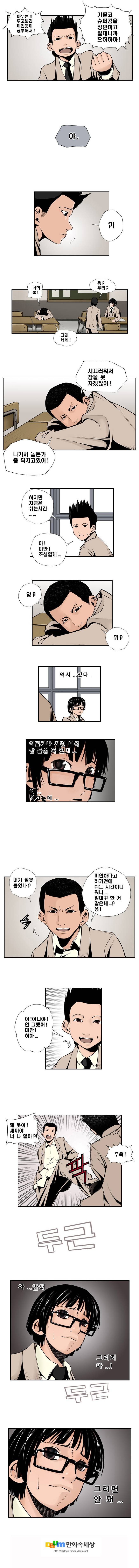 샴  2화 2