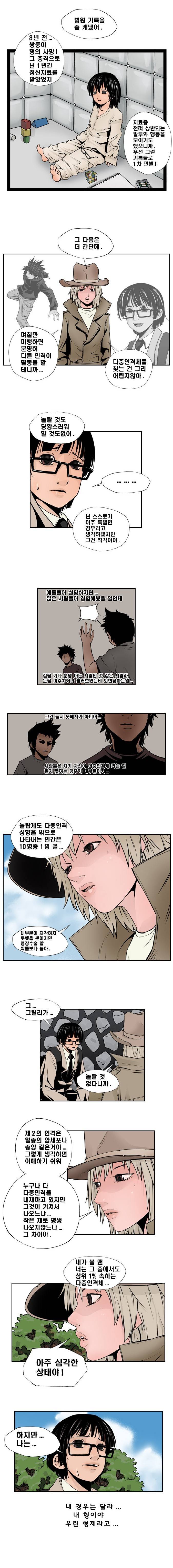 샴  12화 2