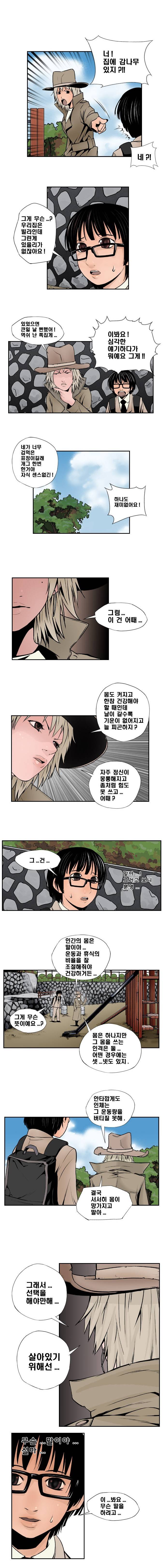 샴  12화 3