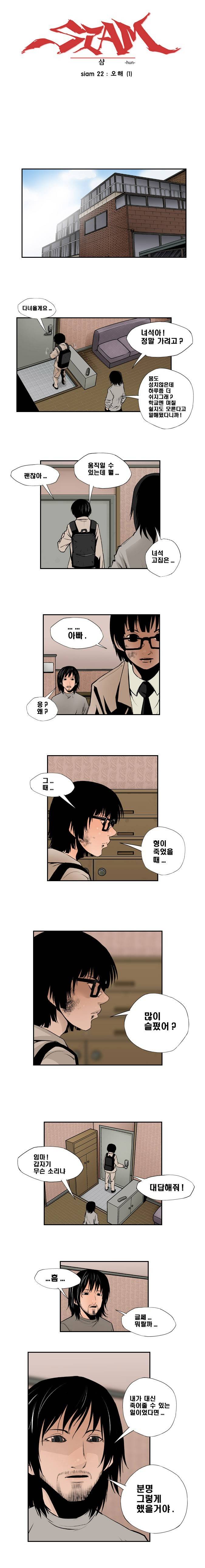 샴  22화 1