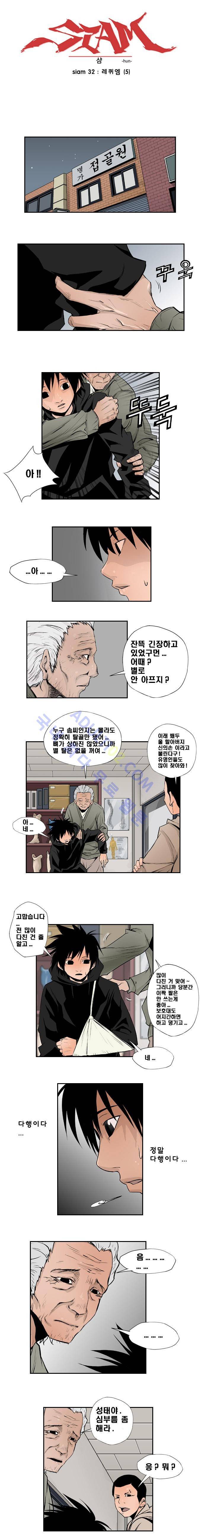 샴  32화 1