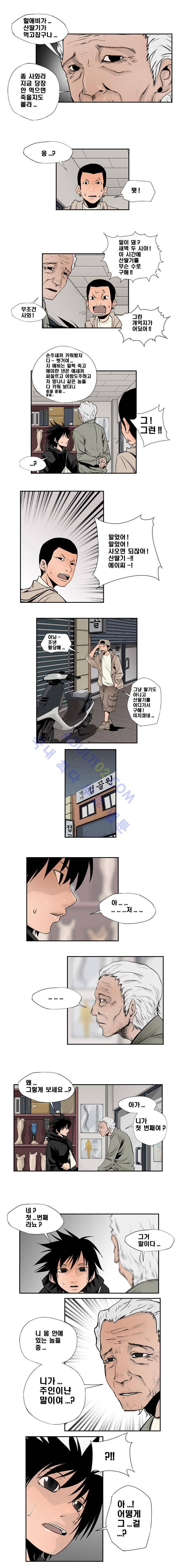 샴  32화 2