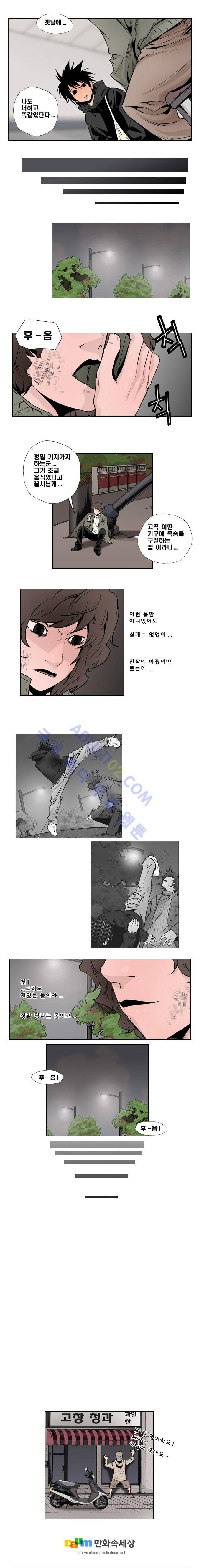 샴  32화 3