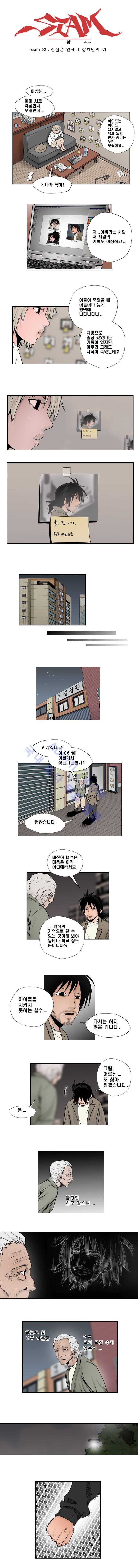 샴  52화 1