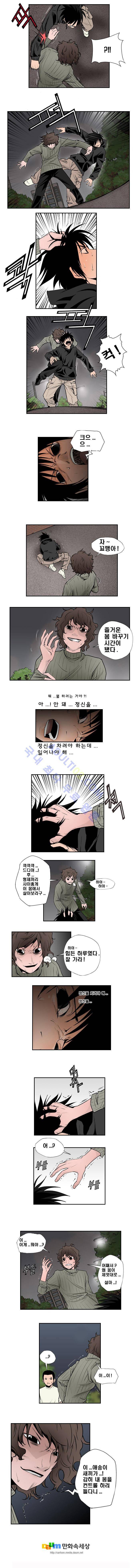 샴  52화 2