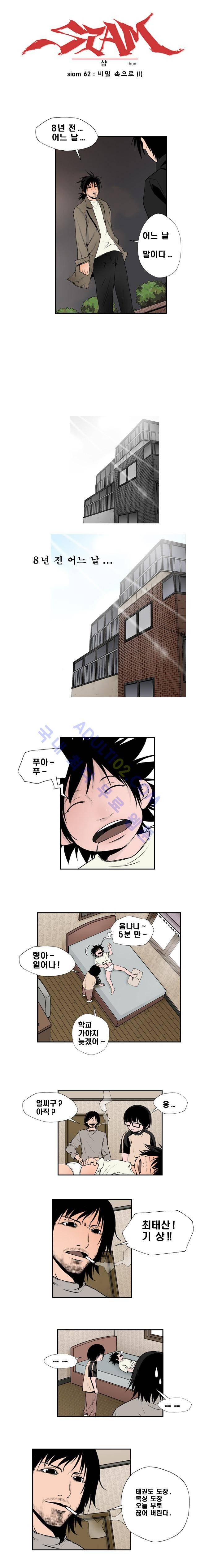 샴  62화 1