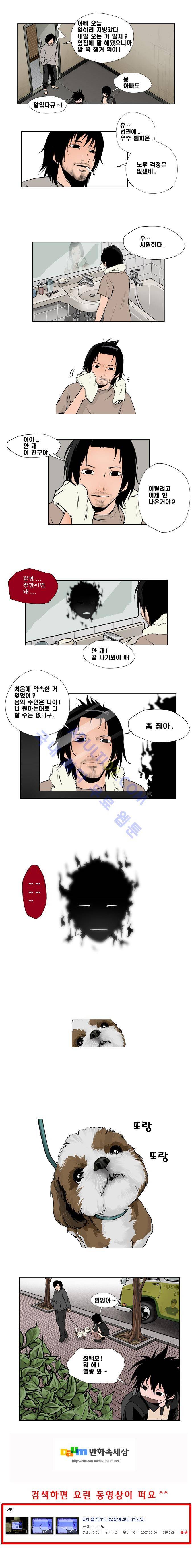 샴  62화 3