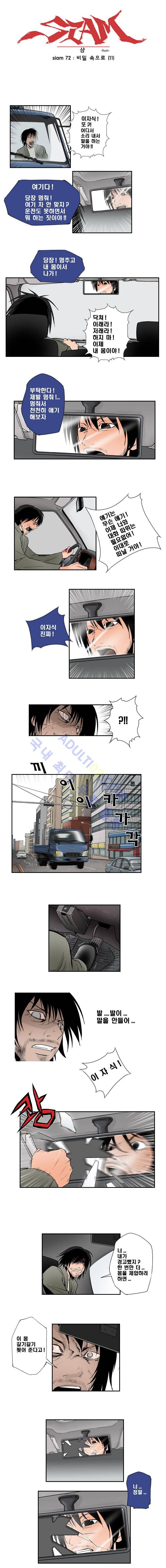 샴  72화 1