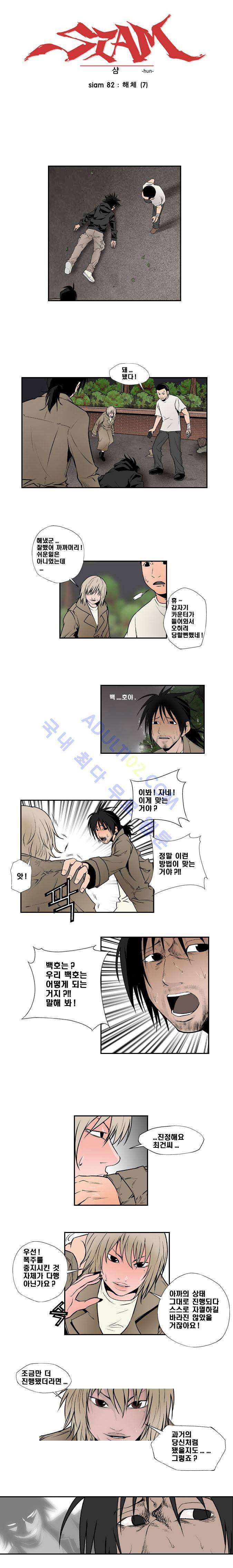 샴  82화 1