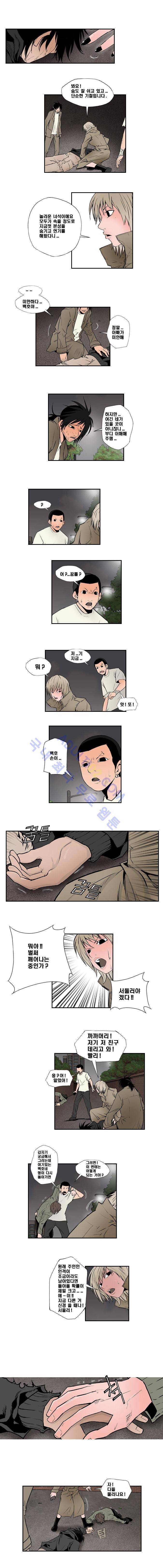 샴  82화 2