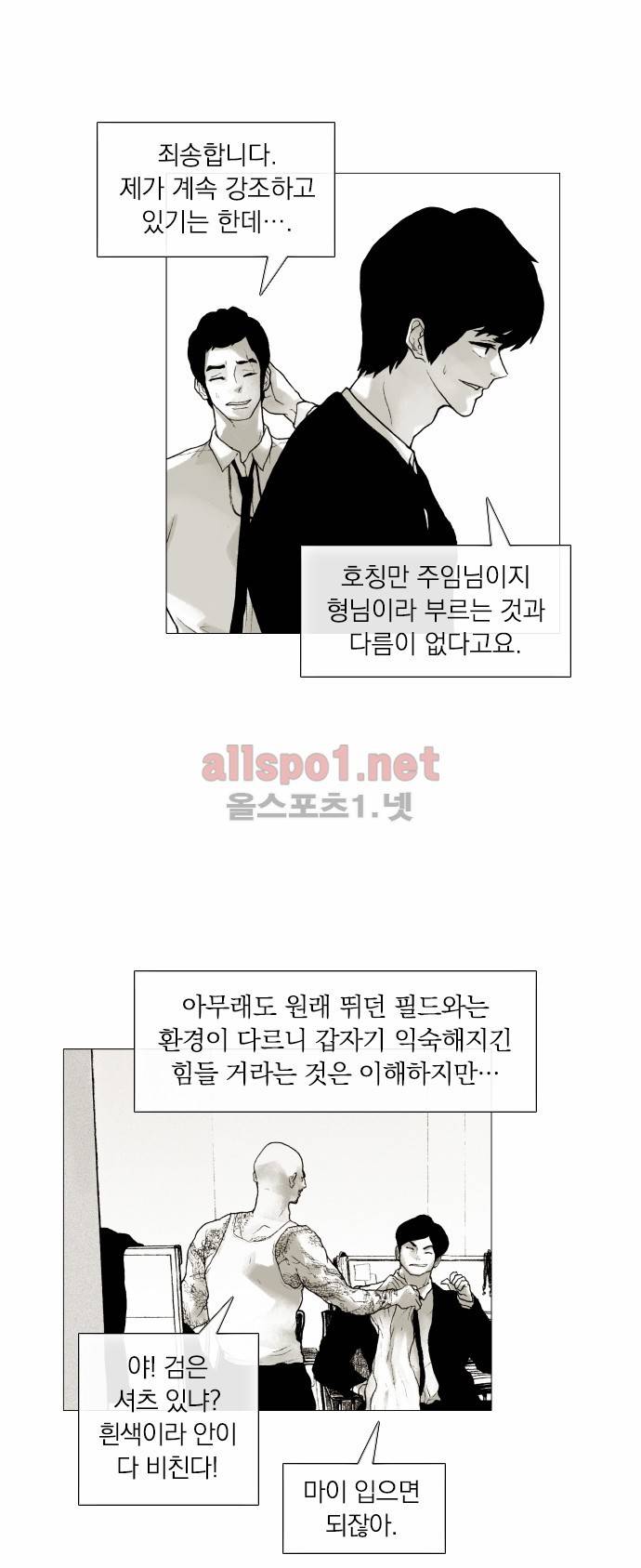 블랙수트 1화 2