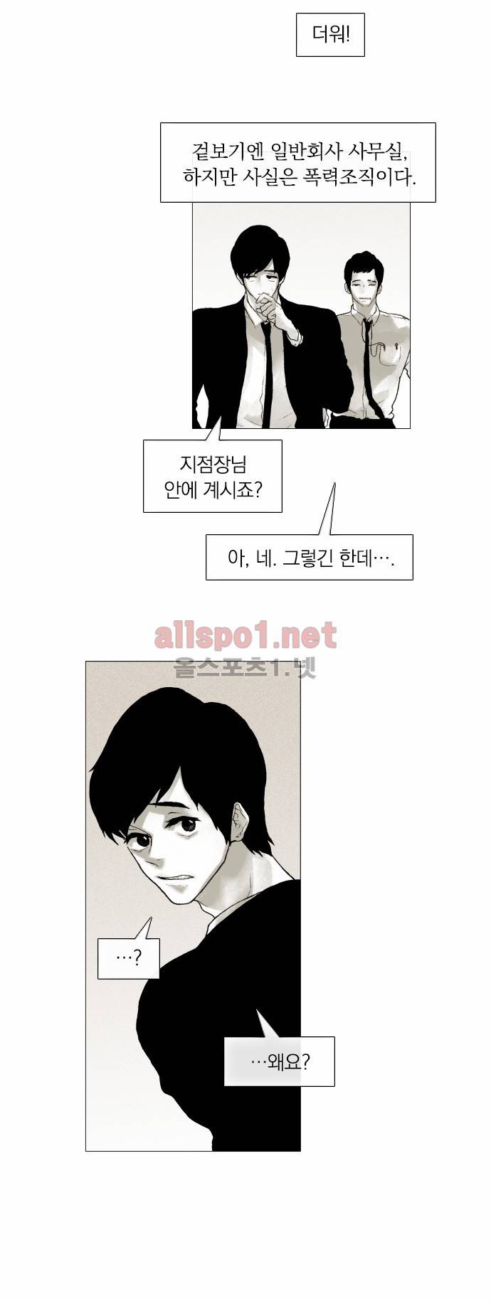 블랙수트 1화 3