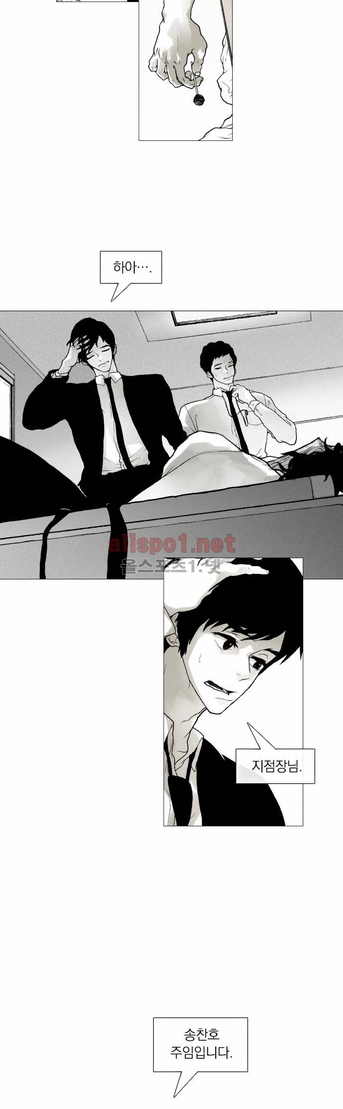 블랙수트 1화 6