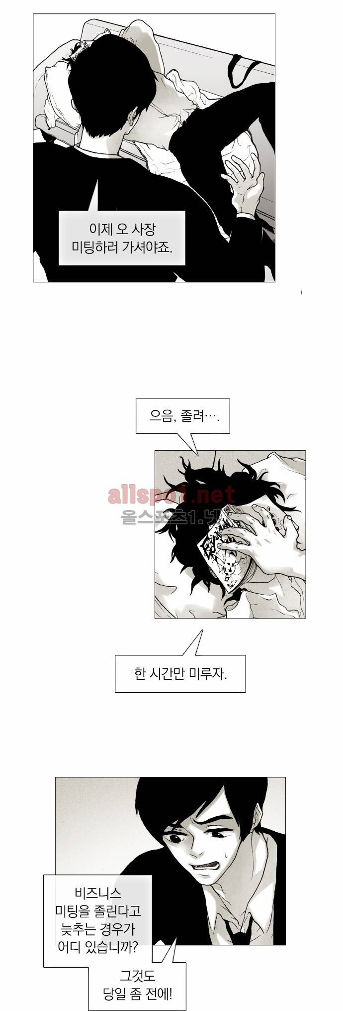 블랙수트 1화 7