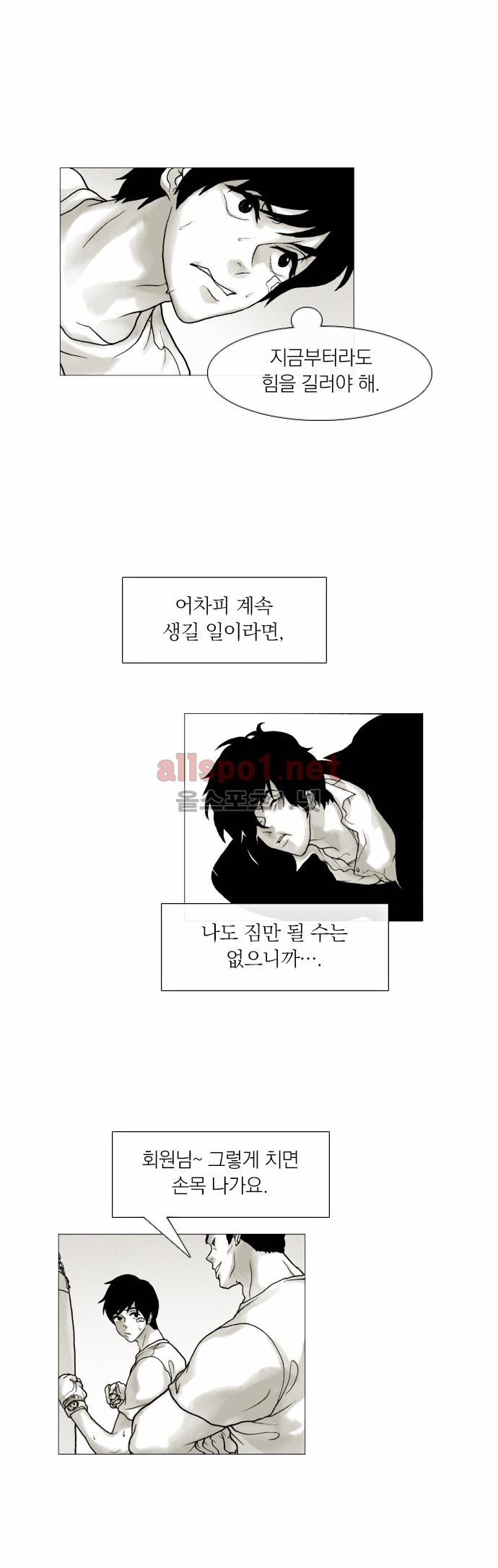 블랙수트 11화 2