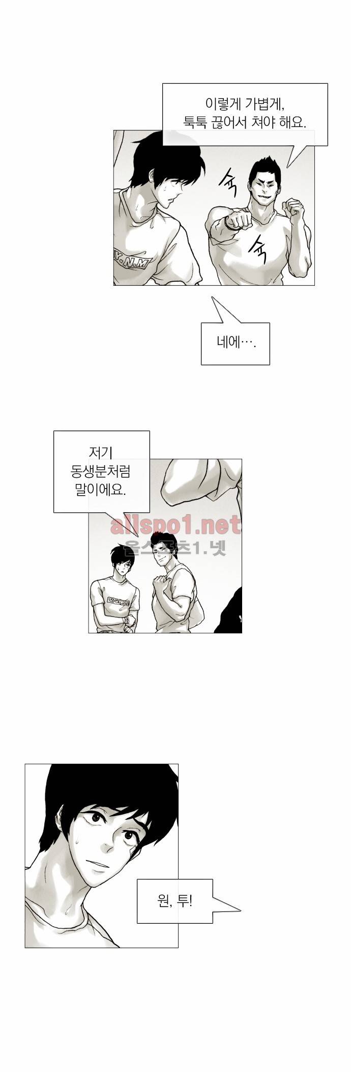 블랙수트 11화 3