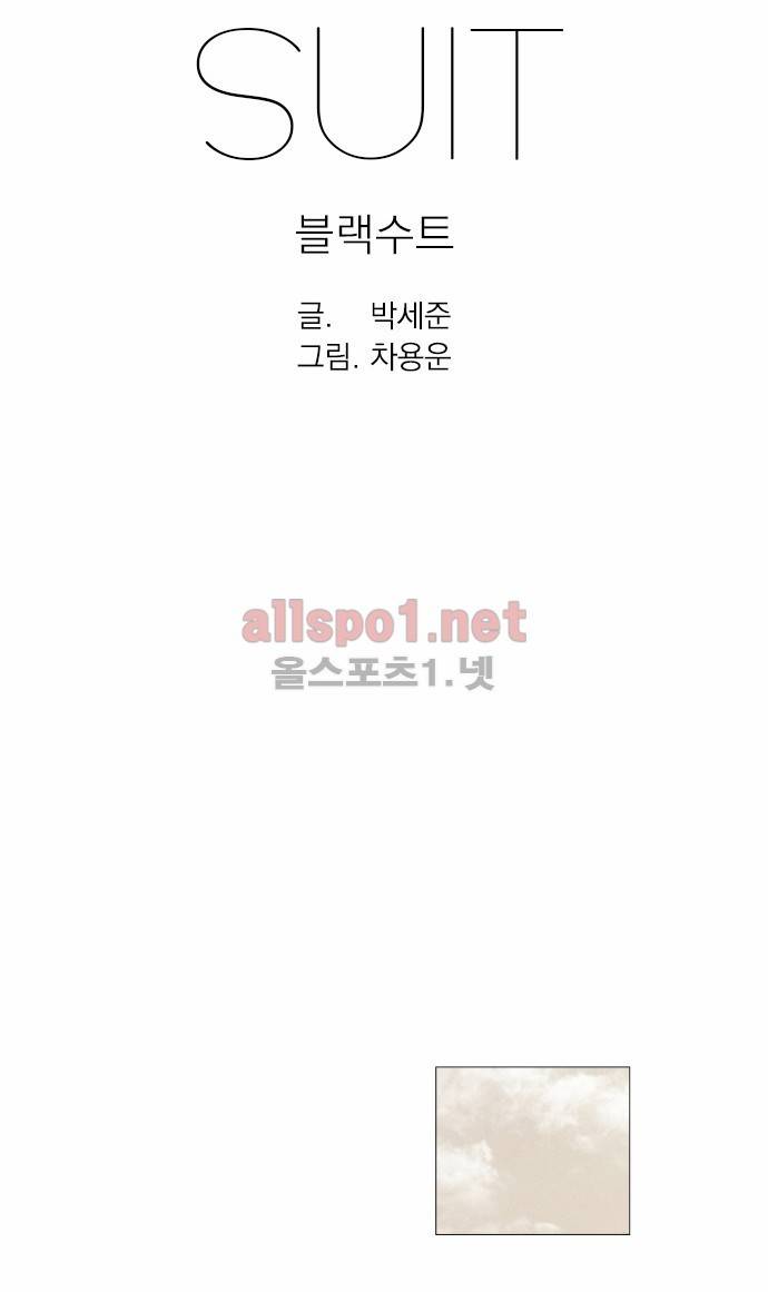 블랙수트 11화 6